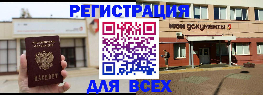 временная регистрация 2025 в Инте