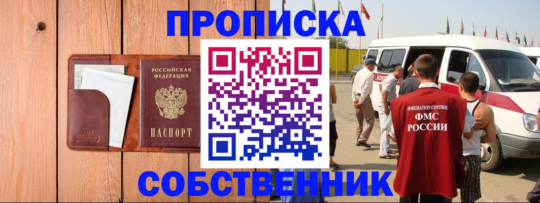временная регистрация недорого в Инте