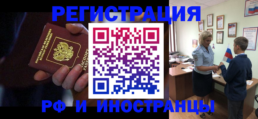 регистрация в Инте